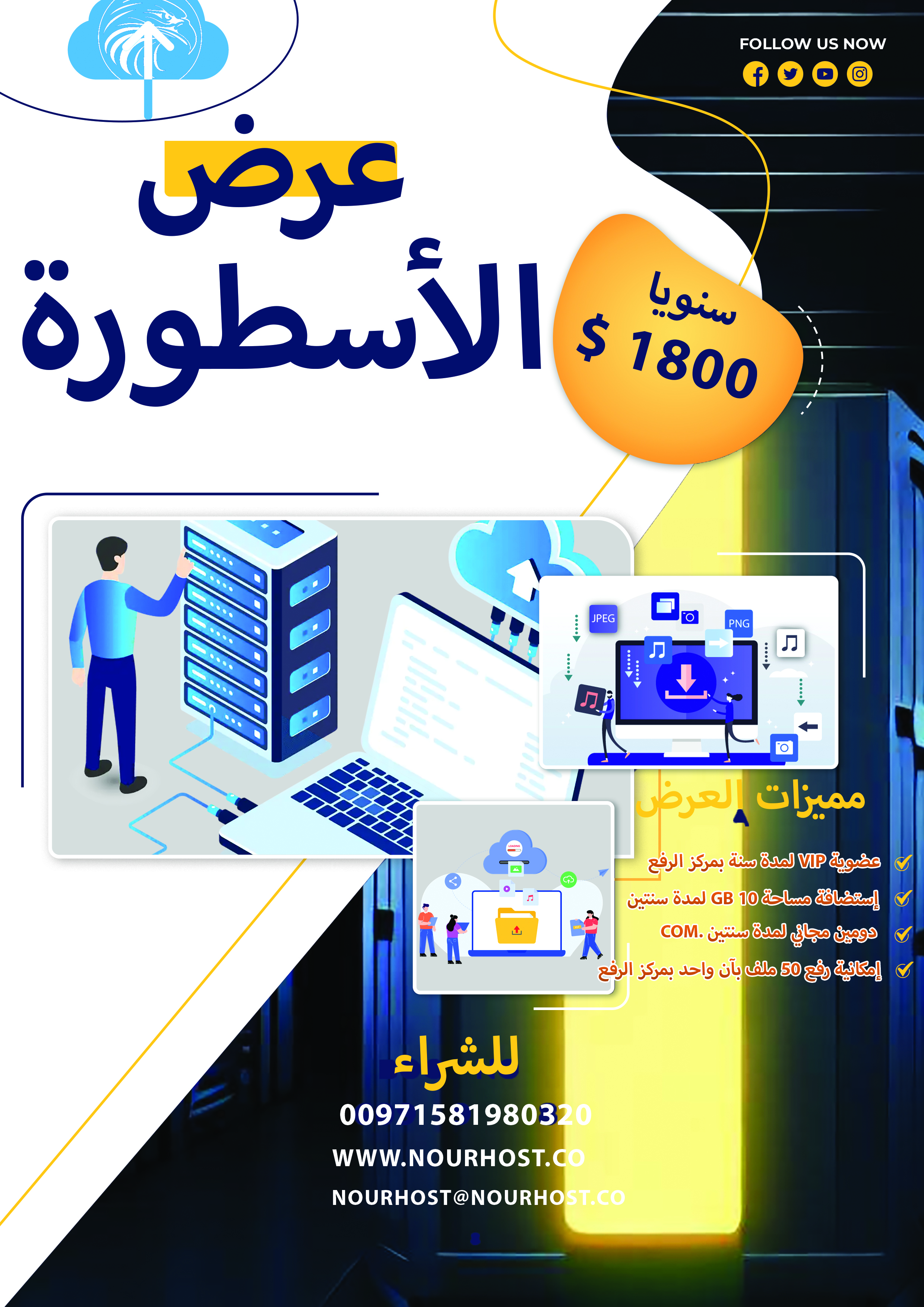 عرض الأسطورة مع إستضافة نور Nour Host Do.php?imgf=169414005981771