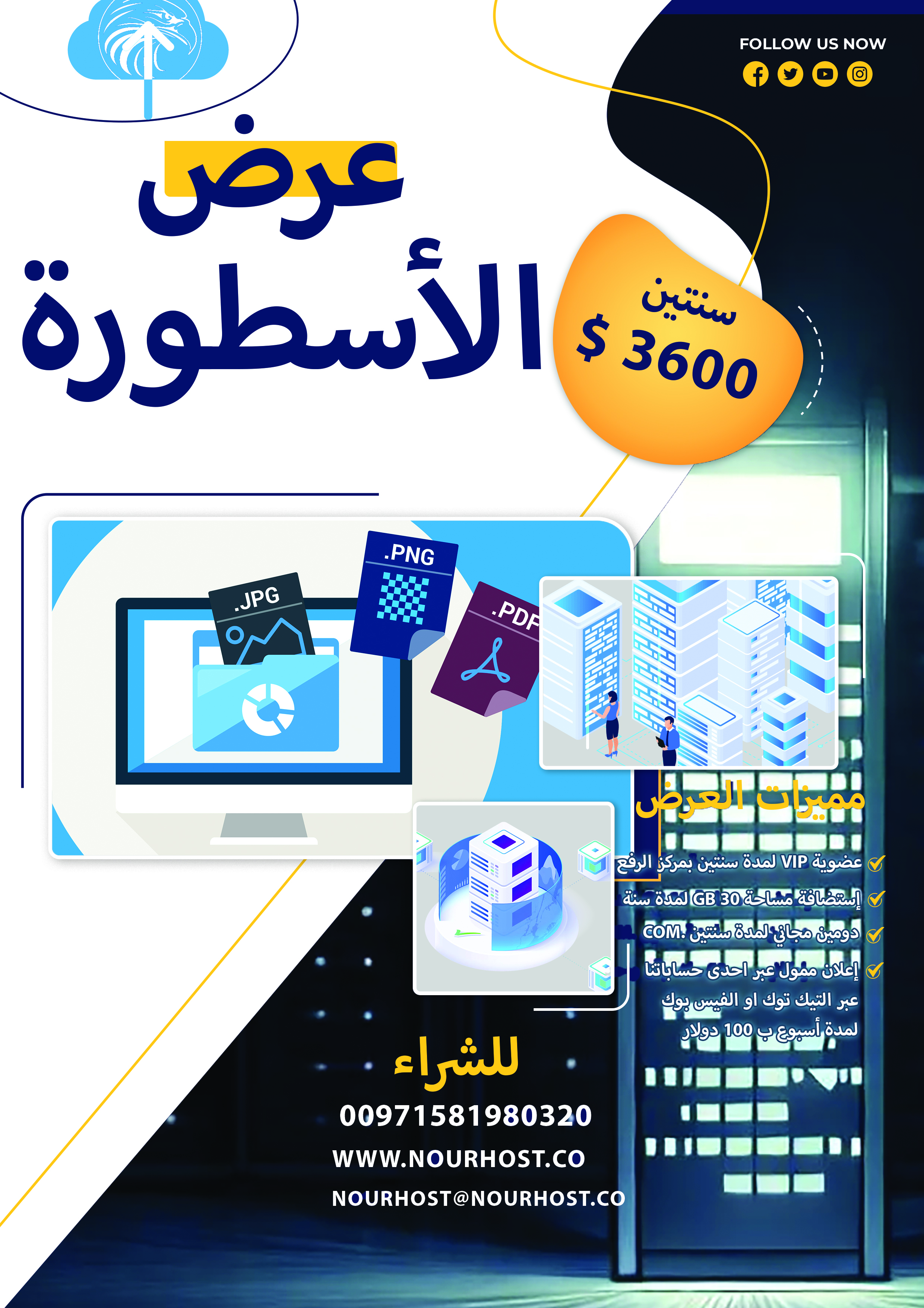 عرض الأسطورة مع إستضافة نور Nour Host Do.php?imgf=169414006023172