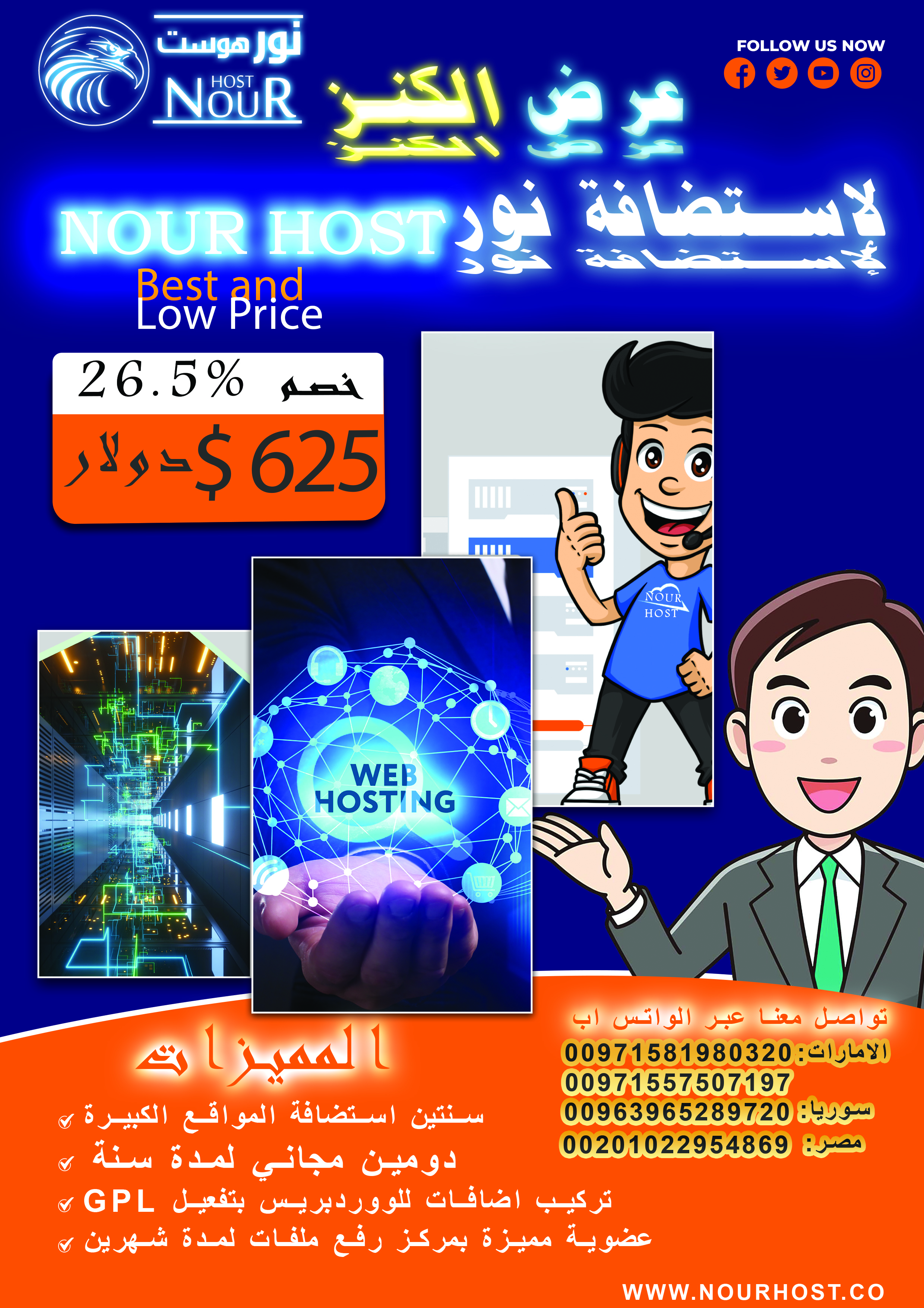 عرض الكنز لإستضافة نور Nour Host Do.php?imgf=16990171105461