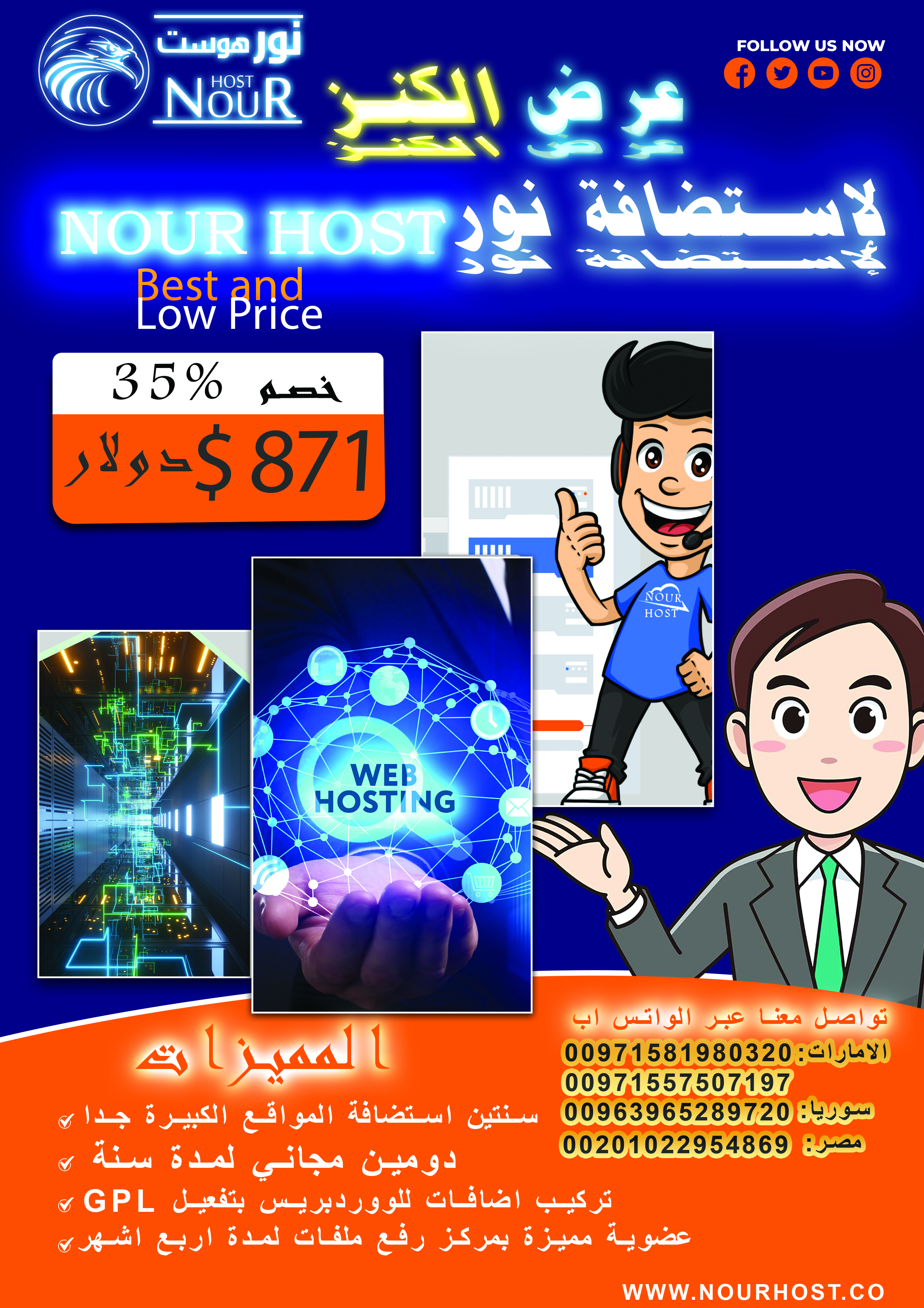 عرض الكنز لإستضافة نور Nour Host Do.php?imgf=169901711094022